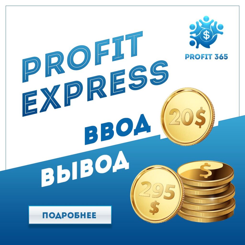 Profit Express